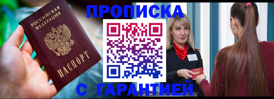 временная регистрация адрес в Знаменске